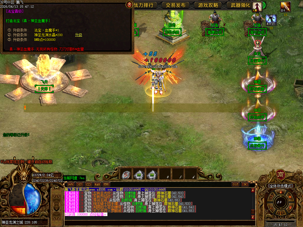 4月蓬莱仙境之龙渊专属神器无限刀单职业GM版本库-多大陆-神器晋升-法宝晋升