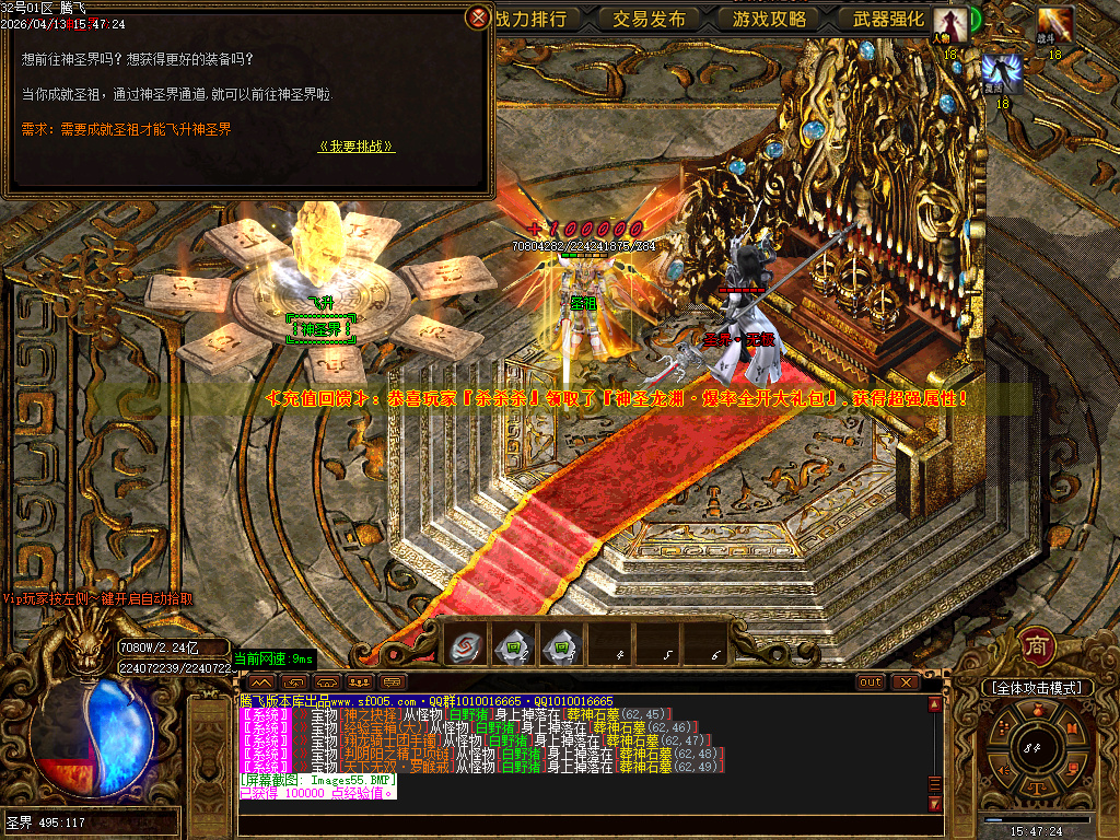 4月蓬莱仙境之龙渊专属神器无限刀单职业GM版本库-多大陆-神器晋升-法宝晋升