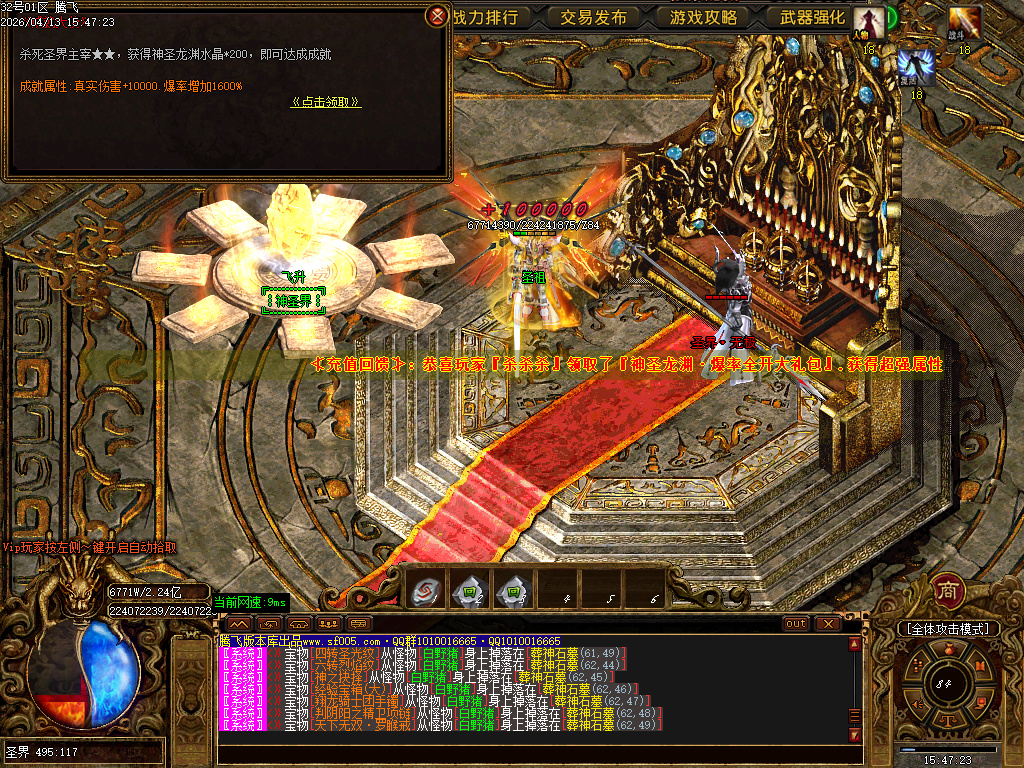 4月蓬莱仙境之龙渊专属神器无限刀单职业GM版本库-多大陆-神器晋升-法宝晋升