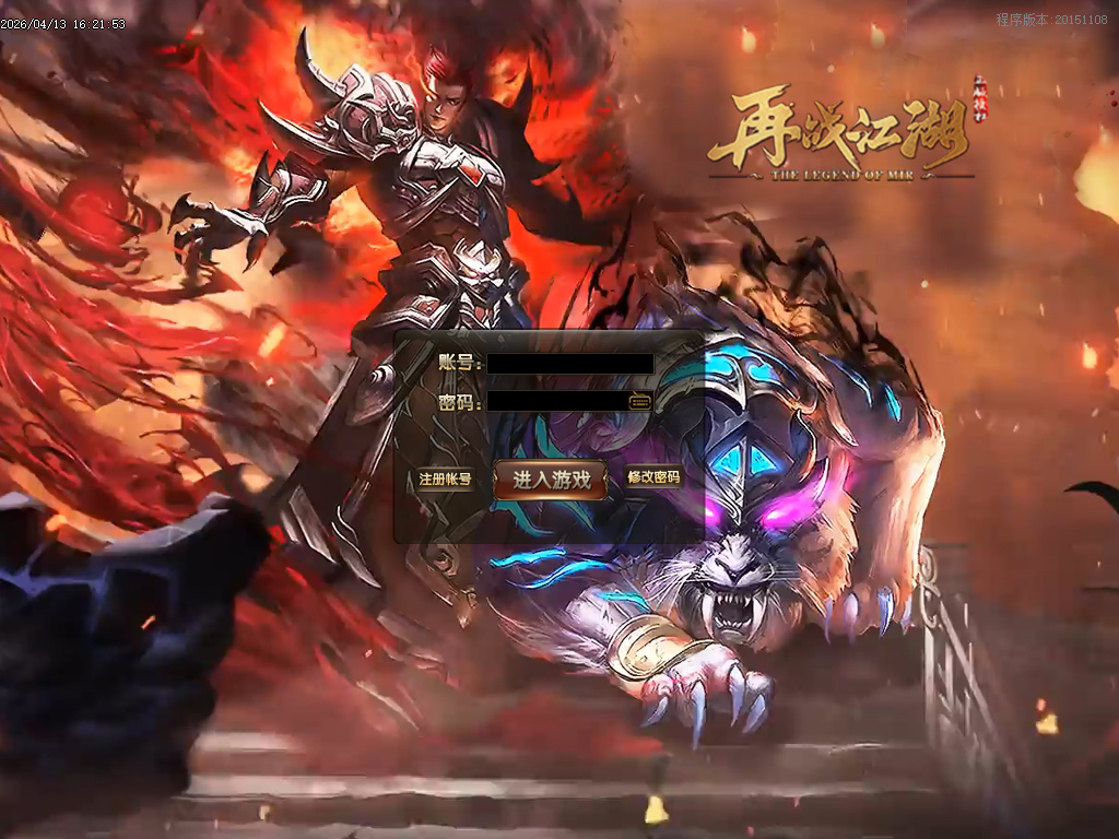 4月再战江湖微变神器单职业传奇版本库-三大陆-分解大师-招唤怪物-切割系统