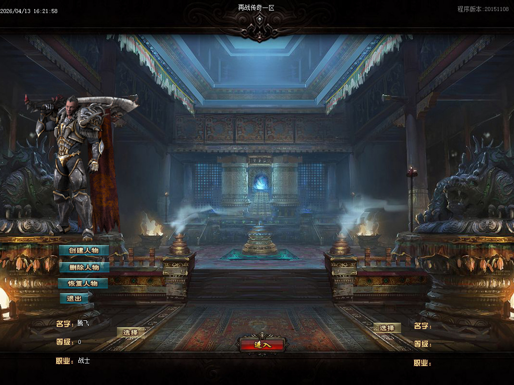 4月再战江湖微变神器单职业传奇版本库-三大陆-分解大师-招唤怪物-切割系统