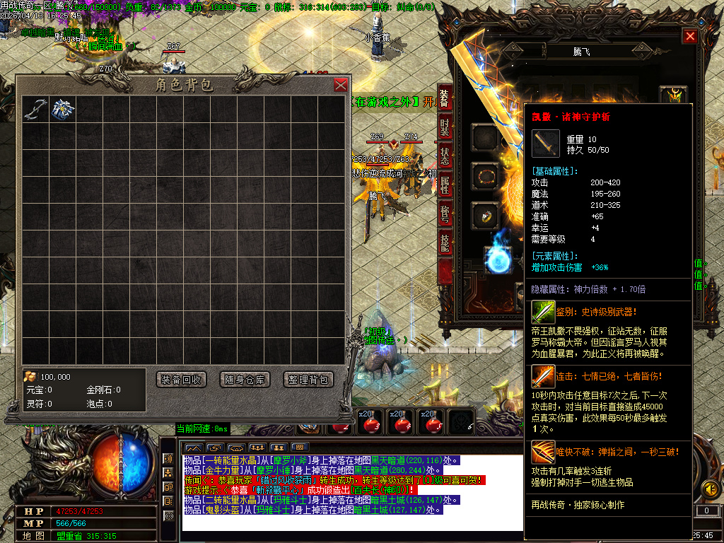 4月再战江湖微变神器单职业传奇版本库-三大陆-分解大师-招唤怪物-切割系统