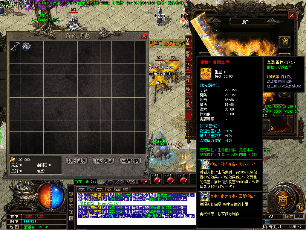 4月再战江湖微变神器单职业传奇版本库-三大陆-分解大师-招唤怪物-切割系统