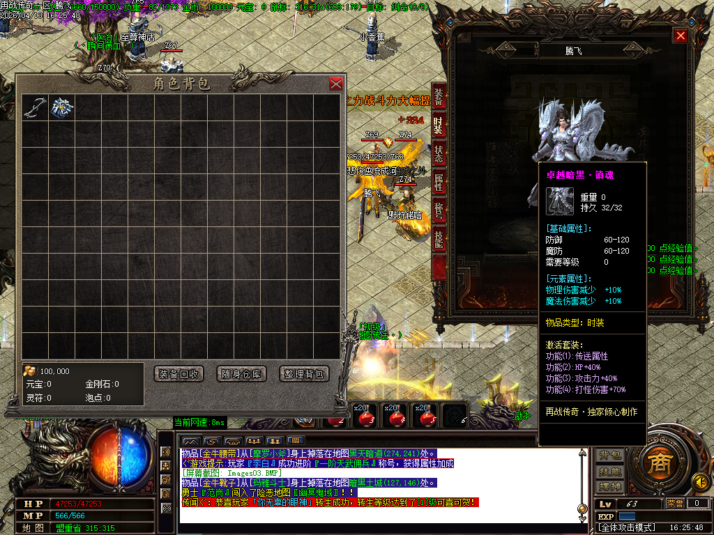 4月再战江湖微变神器单职业传奇版本库-三大陆-分解大师-招唤怪物-切割系统