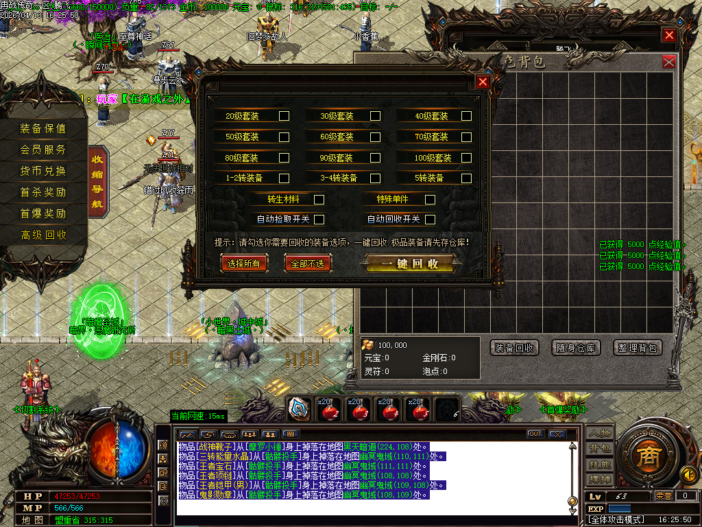 4月再战江湖微变神器单职业传奇版本库-三大陆-分解大师-招唤怪物-切割系统