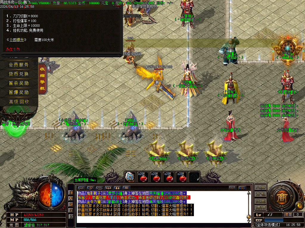 4月再战江湖微变神器单职业传奇版本库-三大陆-分解大师-招唤怪物-切割系统