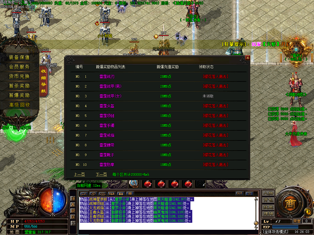 4月再战江湖微变神器单职业传奇版本库-三大陆-分解大师-招唤怪物-切割系统