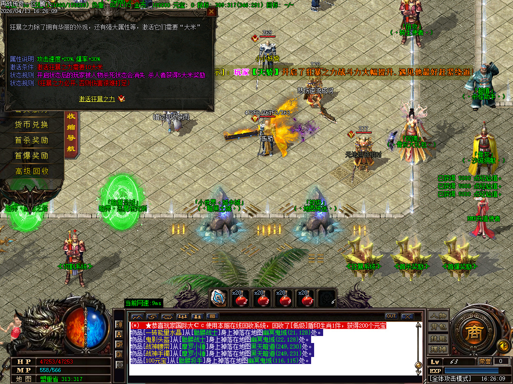 4月再战江湖微变神器单职业传奇版本库-三大陆-分解大师-招唤怪物-切割系统