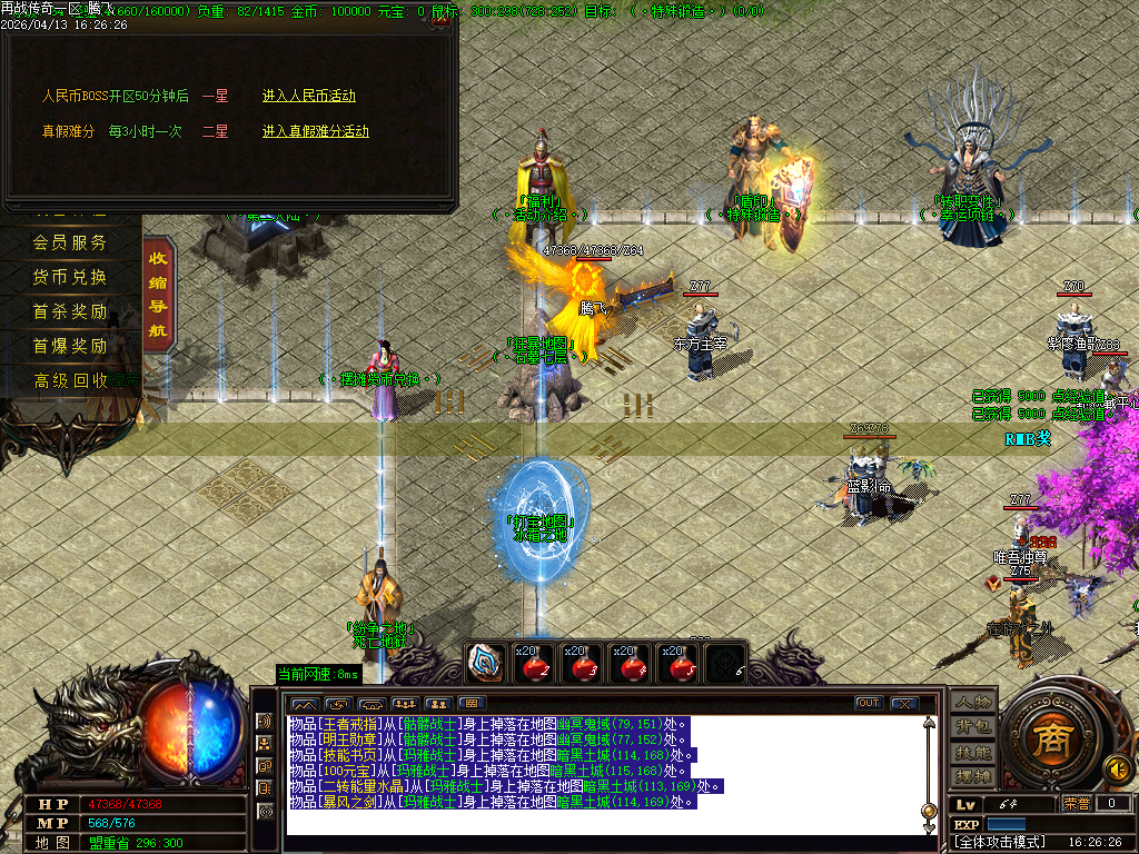 4月再战江湖微变神器单职业传奇版本库-三大陆-分解大师-招唤怪物-切割系统