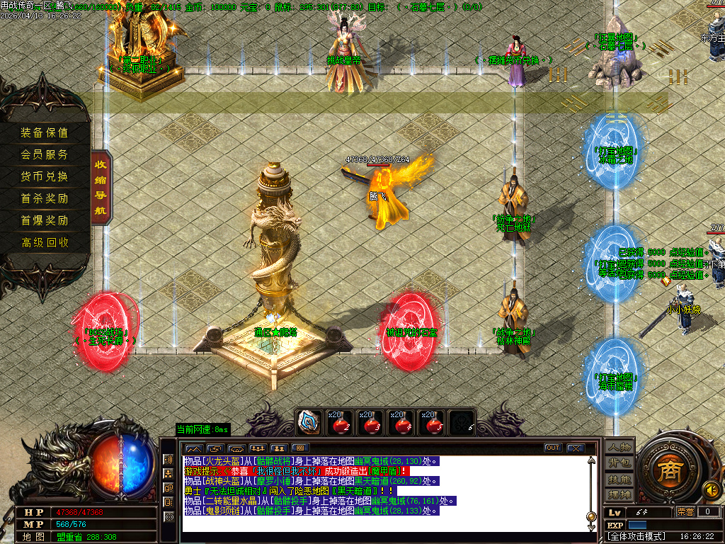 4月再战江湖微变神器单职业传奇版本库-三大陆-分解大师-招唤怪物-切割系统