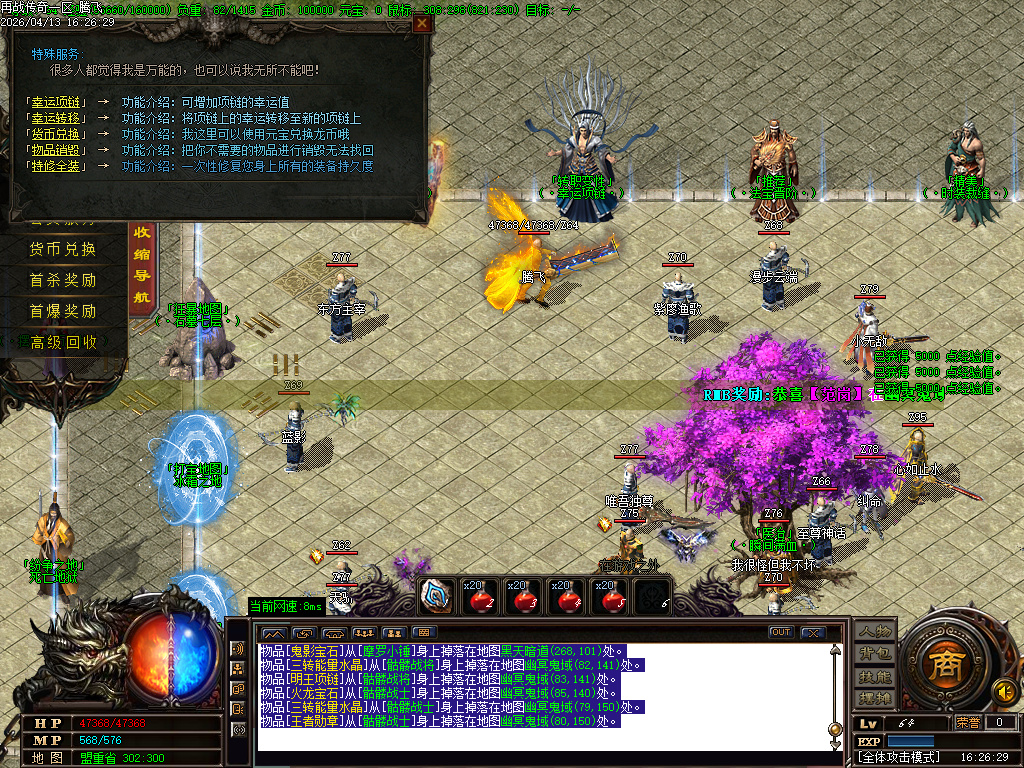 4月再战江湖微变神器单职业传奇版本库-三大陆-分解大师-招唤怪物-切割系统