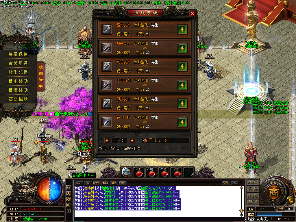 4月再战江湖微变神器单职业传奇版本库-三大陆-分解大师-招唤怪物-切割系统