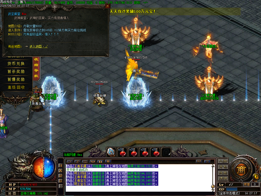 4月再战江湖微变神器单职业传奇版本库-三大陆-分解大师-招唤怪物-切割系统