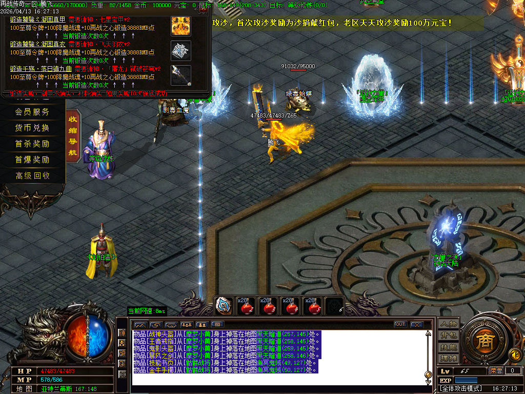 4月再战江湖微变神器单职业传奇版本库-三大陆-分解大师-招唤怪物-切割系统