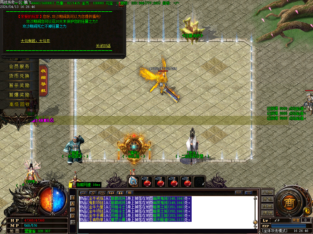 4月再战江湖微变神器单职业传奇版本库-三大陆-分解大师-招唤怪物-切割系统