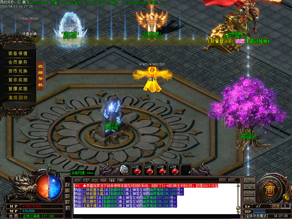 4月再战江湖微变神器单职业传奇版本库-三大陆-分解大师-招唤怪物-切割系统