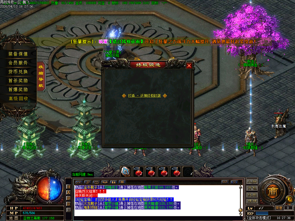 4月再战江湖微变神器单职业传奇版本库-三大陆-分解大师-招唤怪物-切割系统