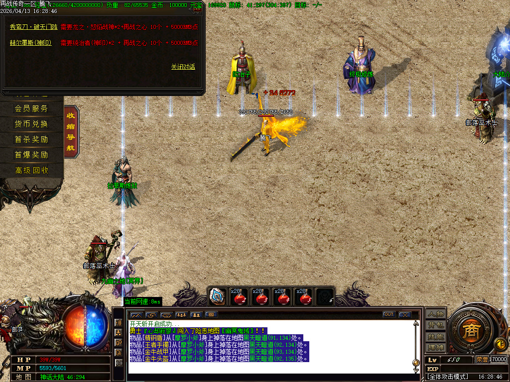 4月再战江湖微变神器单职业传奇版本库-三大陆-分解大师-招唤怪物-切割系统