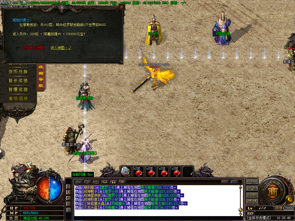 4月再战江湖微变神器单职业传奇版本库-三大陆-分解大师-招唤怪物-切割系统