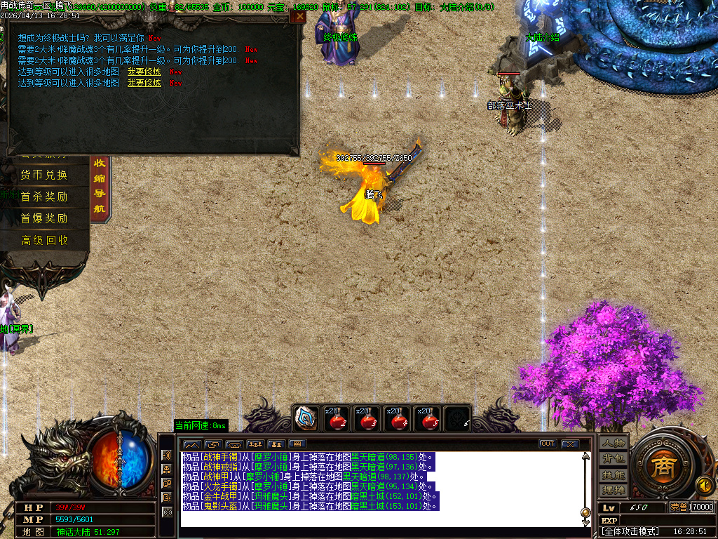 4月再战江湖微变神器单职业传奇版本库-三大陆-分解大师-招唤怪物-切割系统