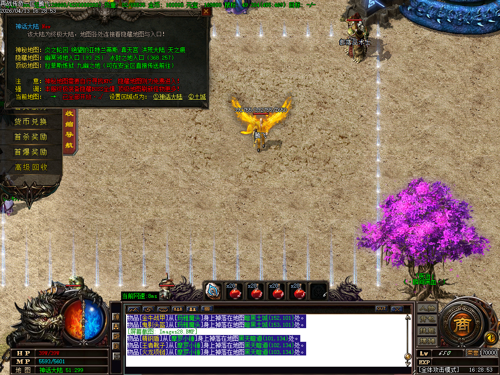 4月再战江湖微变神器单职业传奇版本库-三大陆-分解大师-招唤怪物-切割系统