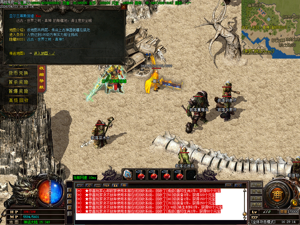 4月再战江湖微变神器单职业传奇版本库-三大陆-分解大师-招唤怪物-切割系统