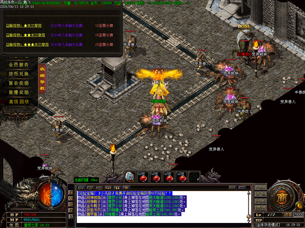 4月再战江湖微变神器单职业传奇版本库-三大陆-分解大师-招唤怪物-切割系统