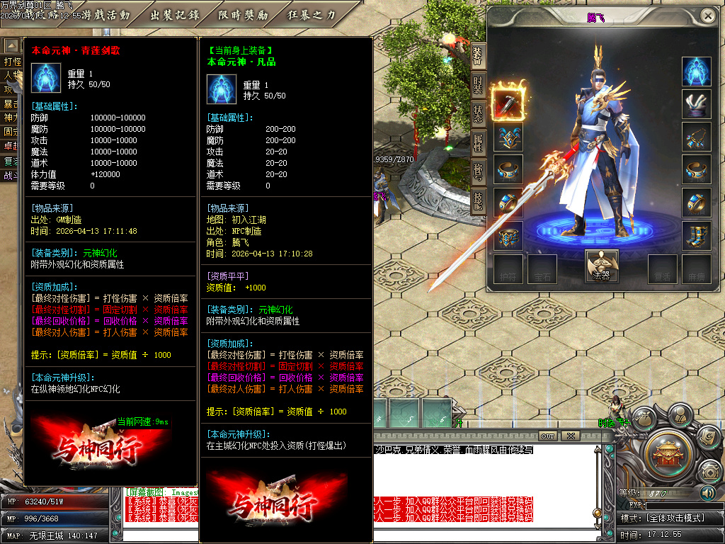 4月独家万界剑尊探索神器单职业GM版本库-多大陆-混乱成就-渡劫飞升-神魔之体