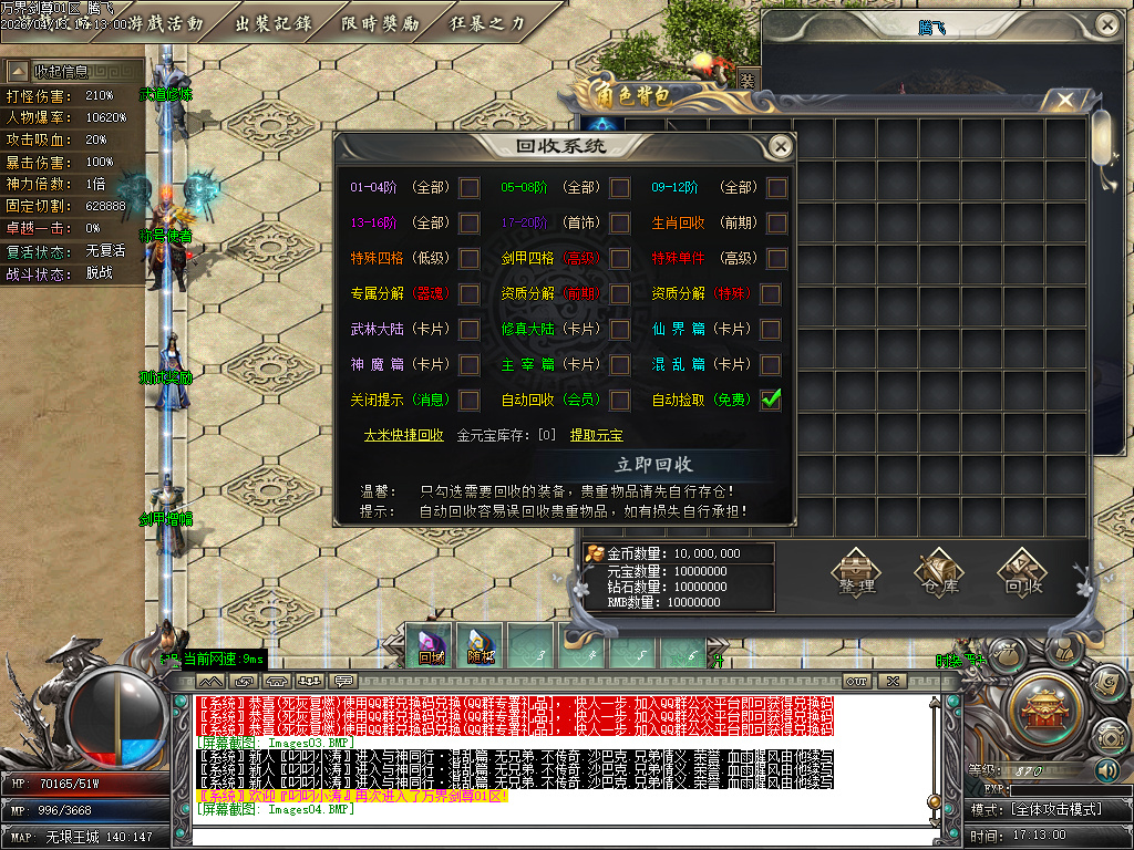 4月独家万界剑尊探索神器单职业GM版本库-多大陆-混乱成就-渡劫飞升-神魔之体