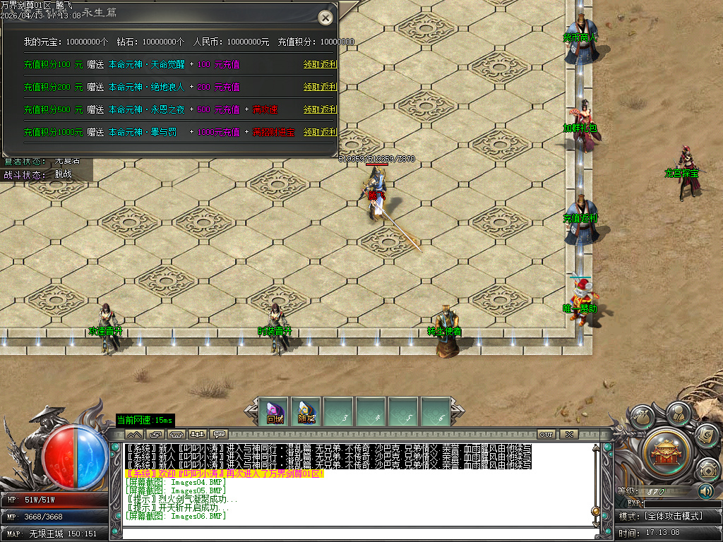 4月独家万界剑尊探索神器单职业GM版本库-多大陆-混乱成就-渡劫飞升-神魔之体