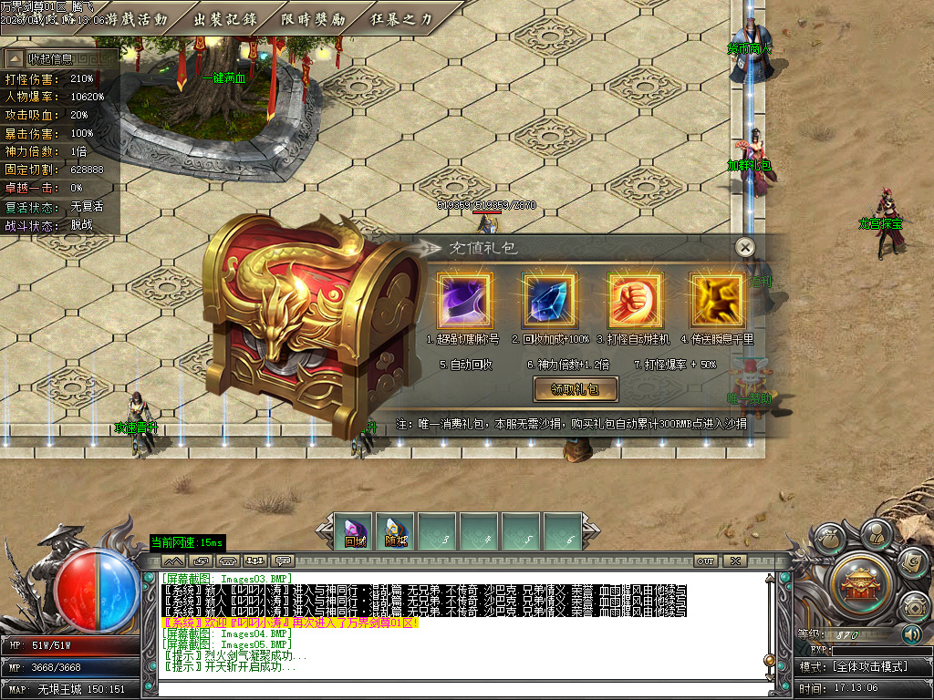 4月独家万界剑尊探索神器单职业GM版本库-多大陆-混乱成就-渡劫飞升-神魔之体