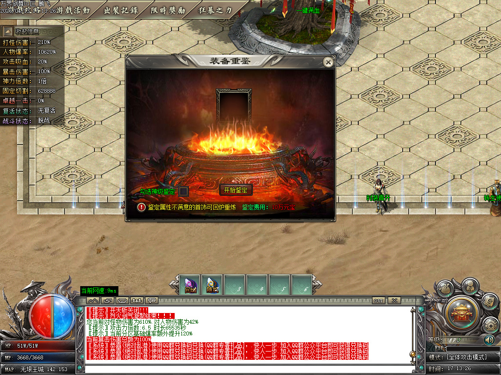 4月独家万界剑尊探索神器单职业GM版本库-多大陆-混乱成就-渡劫飞升-神魔之体