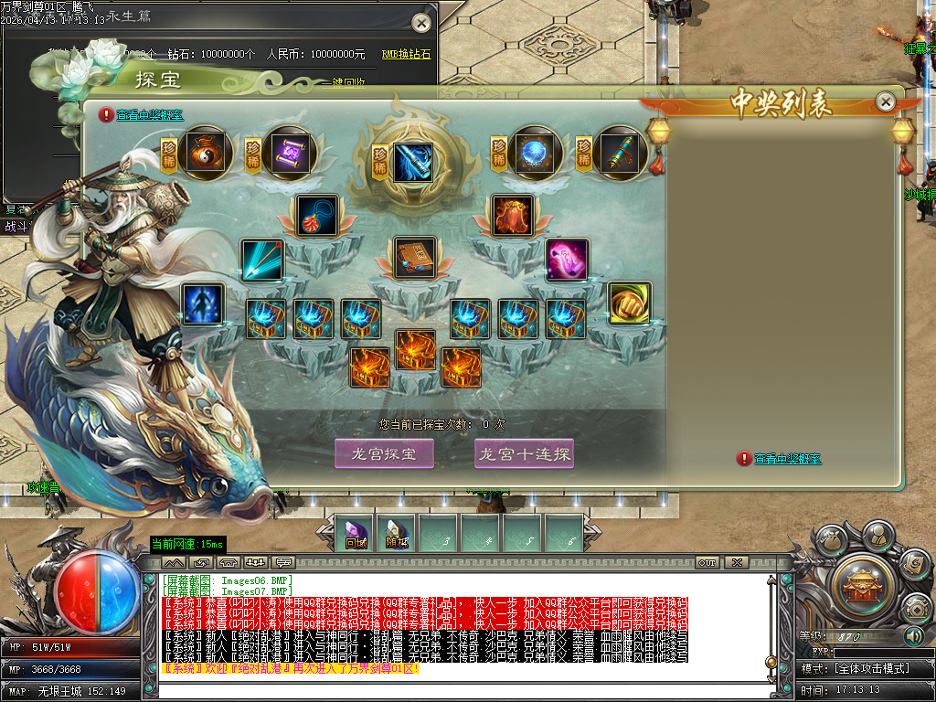 4月独家万界剑尊探索神器单职业GM版本库-多大陆-混乱成就-渡劫飞升-神魔之体