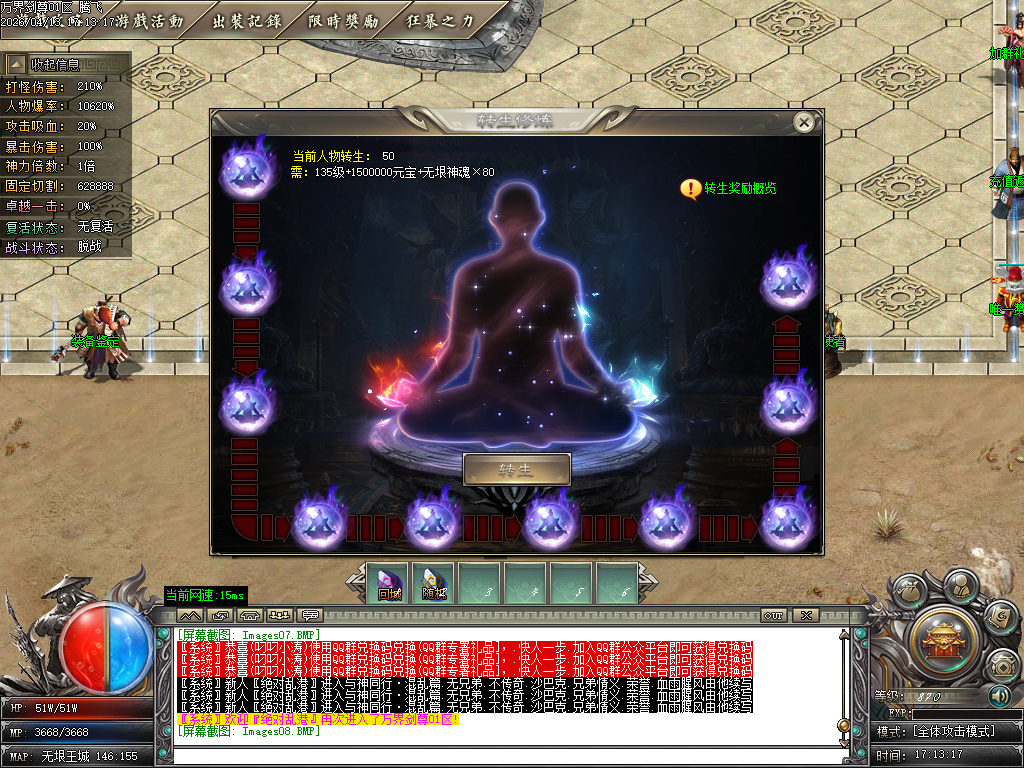 4月独家万界剑尊探索神器单职业GM版本库-多大陆-混乱成就-渡劫飞升-神魔之体