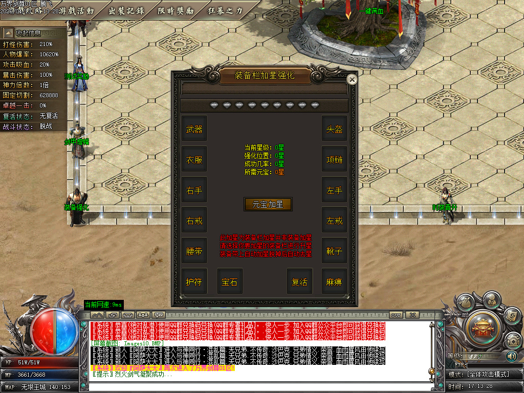 4月独家万界剑尊探索神器单职业GM版本库-多大陆-混乱成就-渡劫飞升-神魔之体