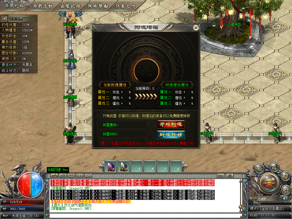 4月独家万界剑尊探索神器单职业GM版本库-多大陆-混乱成就-渡劫飞升-神魔之体