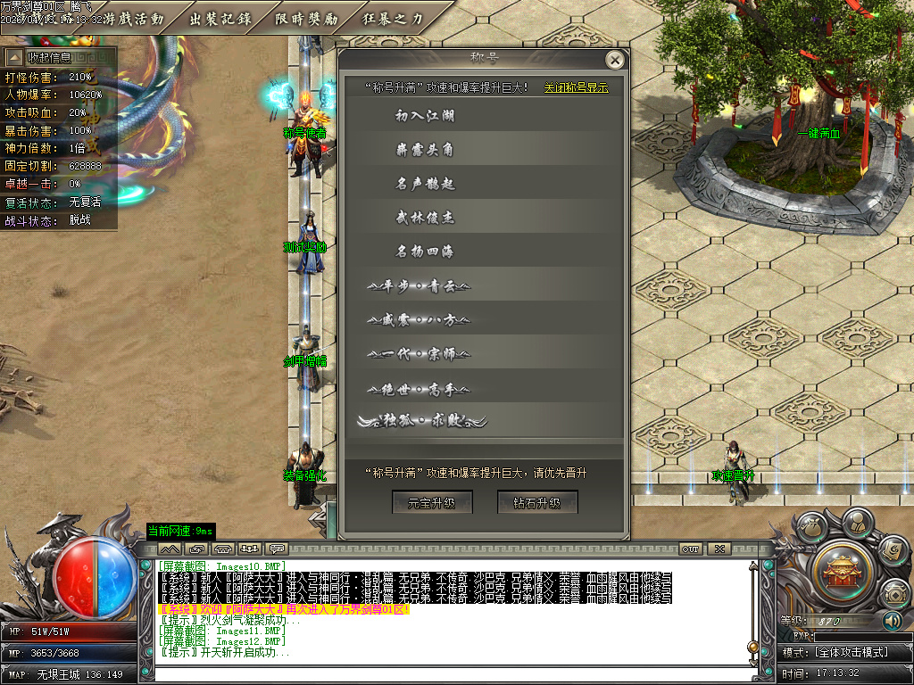 4月独家万界剑尊探索神器单职业GM版本库-多大陆-混乱成就-渡劫飞升-神魔之体