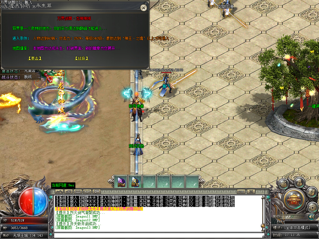 4月独家万界剑尊探索神器单职业GM版本库-多大陆-混乱成就-渡劫飞升-神魔之体