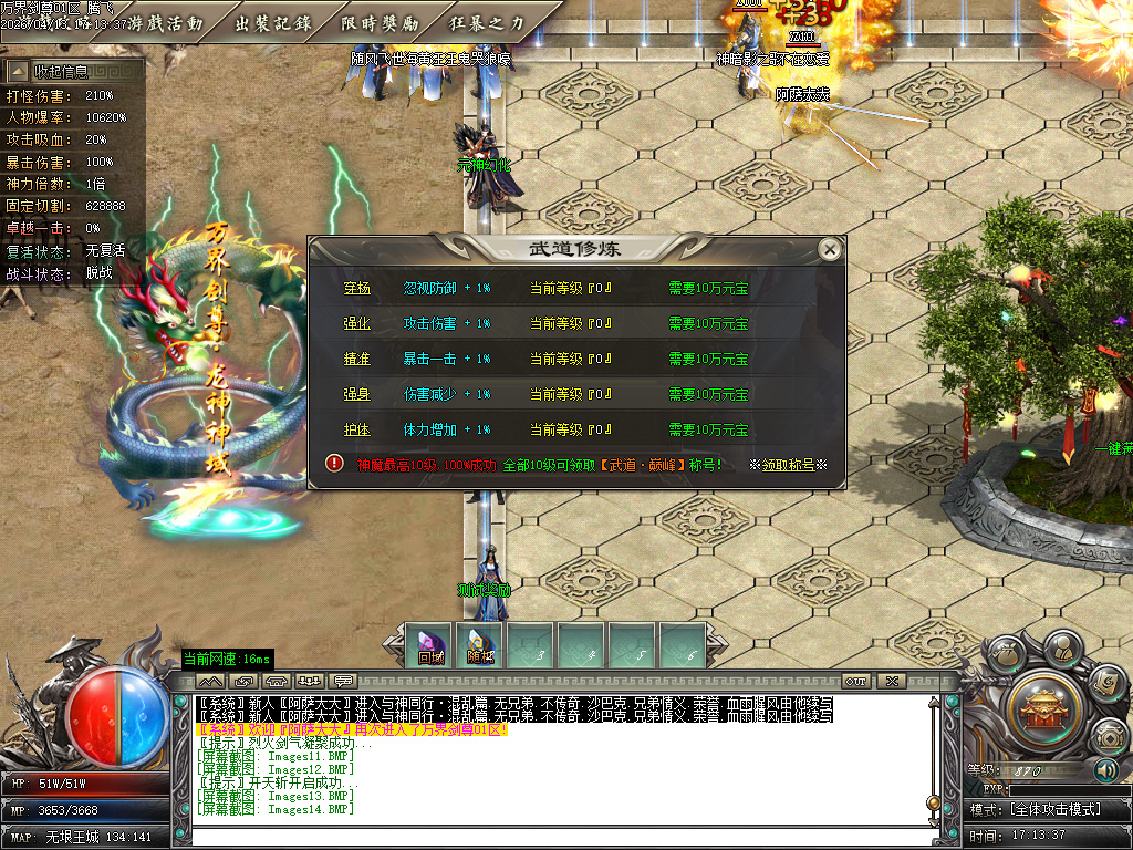 4月独家万界剑尊探索神器单职业GM版本库-多大陆-混乱成就-渡劫飞升-神魔之体