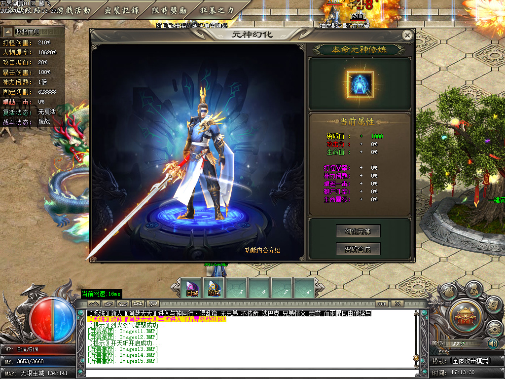 4月独家万界剑尊探索神器单职业GM版本库-多大陆-混乱成就-渡劫飞升-神魔之体