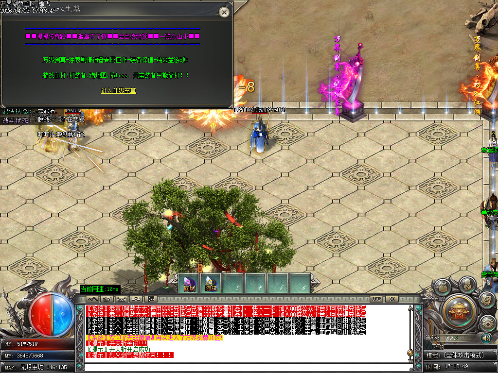 4月独家万界剑尊探索神器单职业GM版本库-多大陆-混乱成就-渡劫飞升-神魔之体