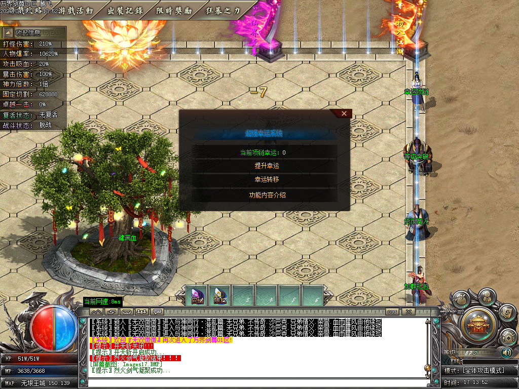 4月独家万界剑尊探索神器单职业GM版本库-多大陆-混乱成就-渡劫飞升-神魔之体