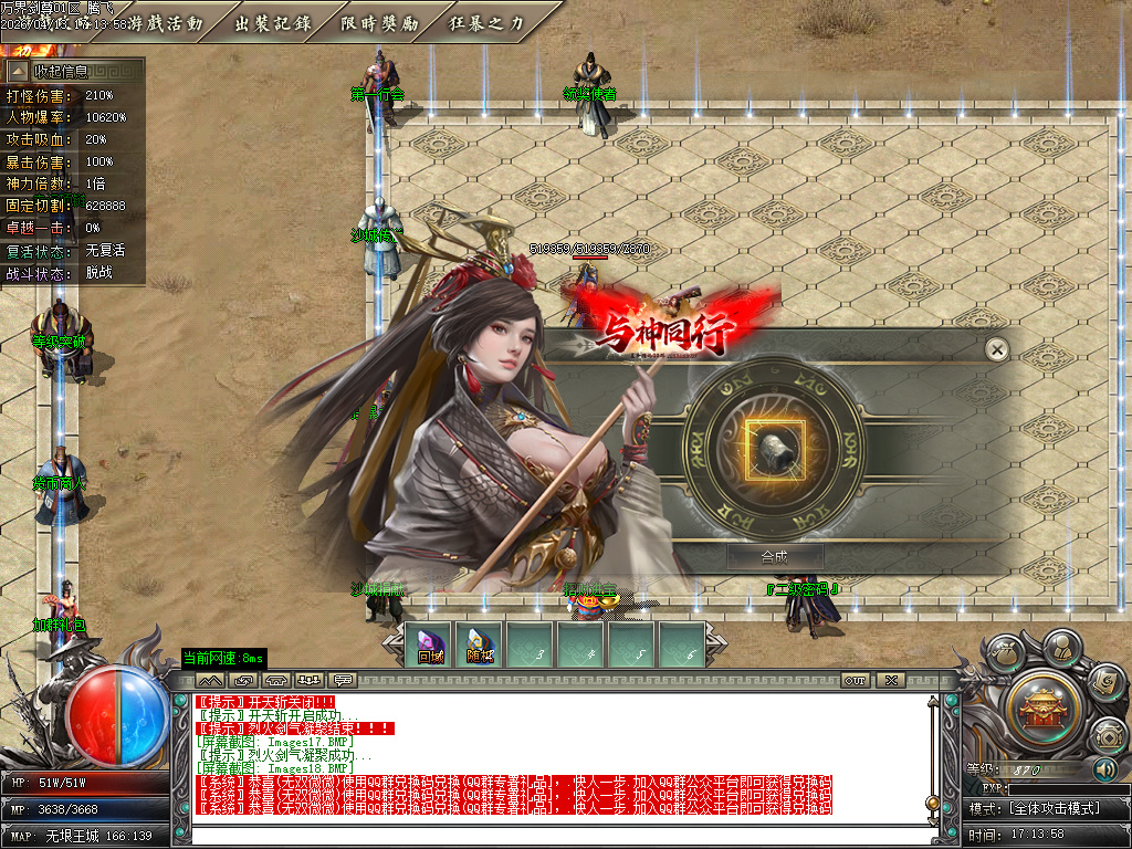 4月独家万界剑尊探索神器单职业GM版本库-多大陆-混乱成就-渡劫飞升-神魔之体