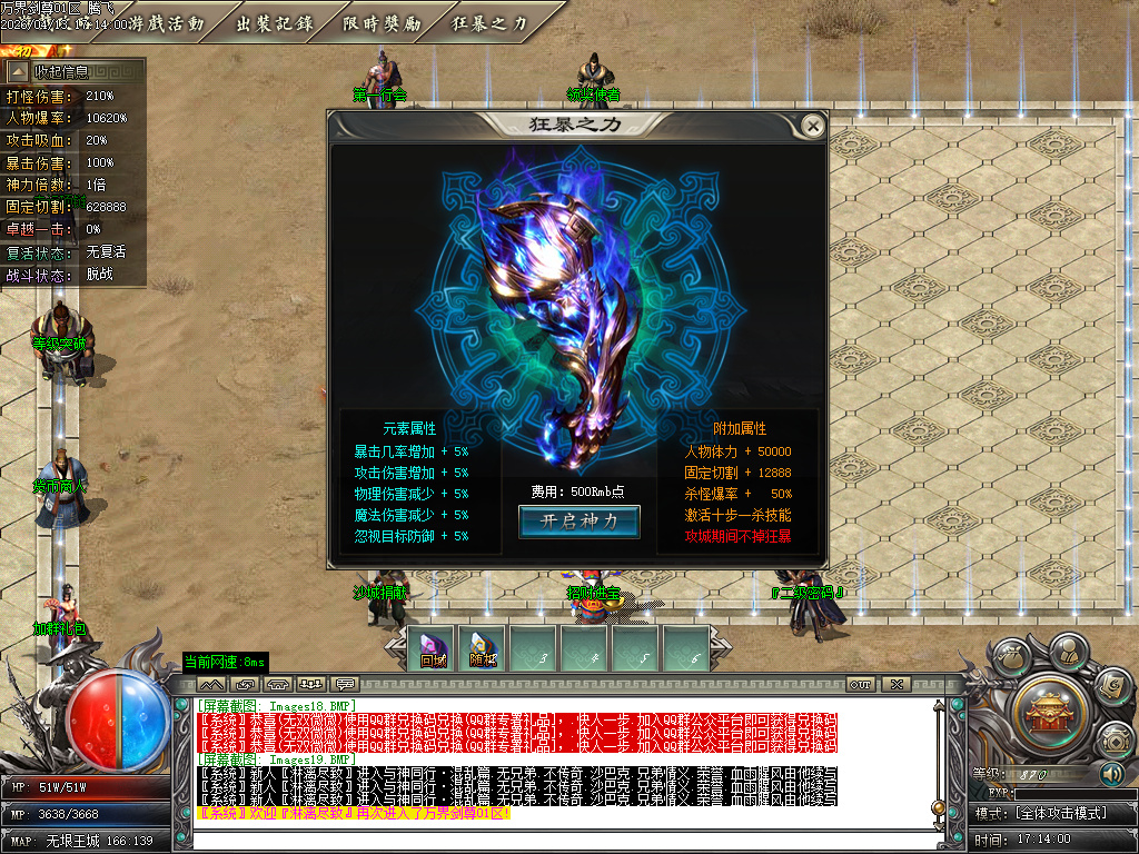 4月独家万界剑尊探索神器单职业GM版本库-多大陆-混乱成就-渡劫飞升-神魔之体