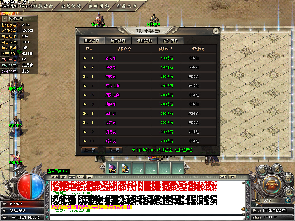 4月独家万界剑尊探索神器单职业GM版本库-多大陆-混乱成就-渡劫飞升-神魔之体