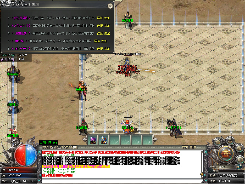 4月独家万界剑尊探索神器单职业GM版本库-多大陆-混乱成就-渡劫飞升-神魔之体