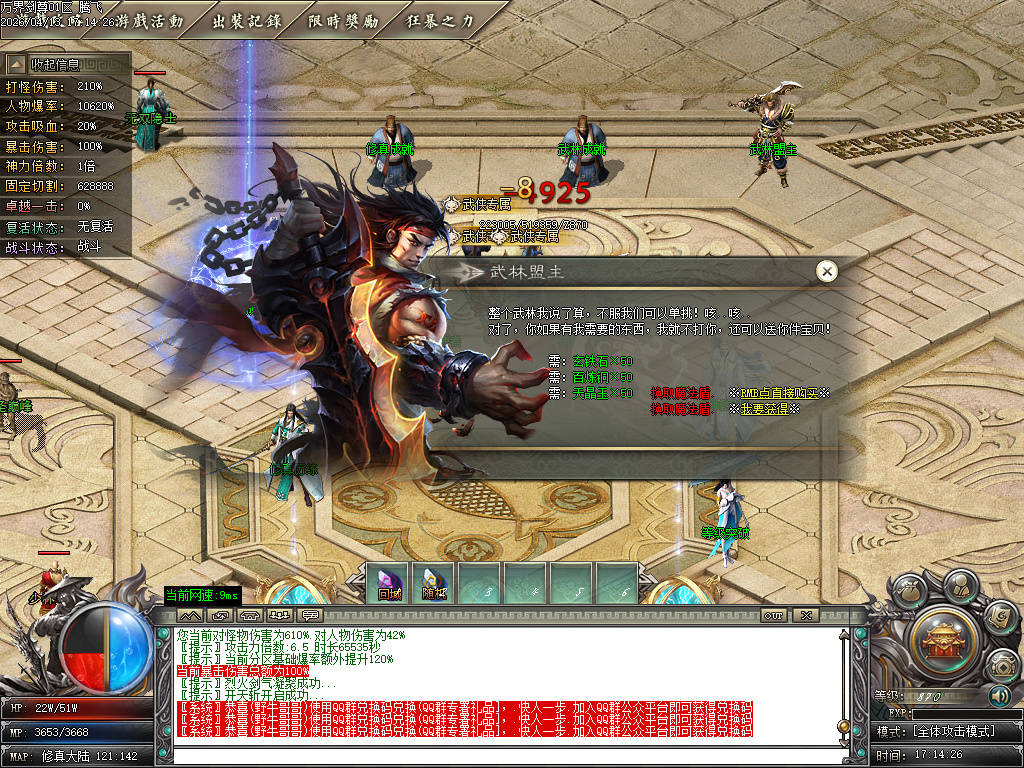 4月独家万界剑尊探索神器单职业GM版本库-多大陆-混乱成就-渡劫飞升-神魔之体