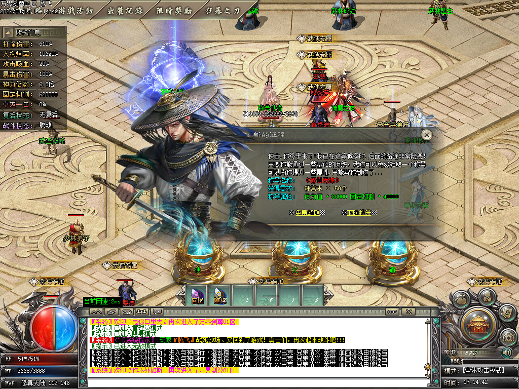 4月独家万界剑尊探索神器单职业GM版本库-多大陆-混乱成就-渡劫飞升-神魔之体