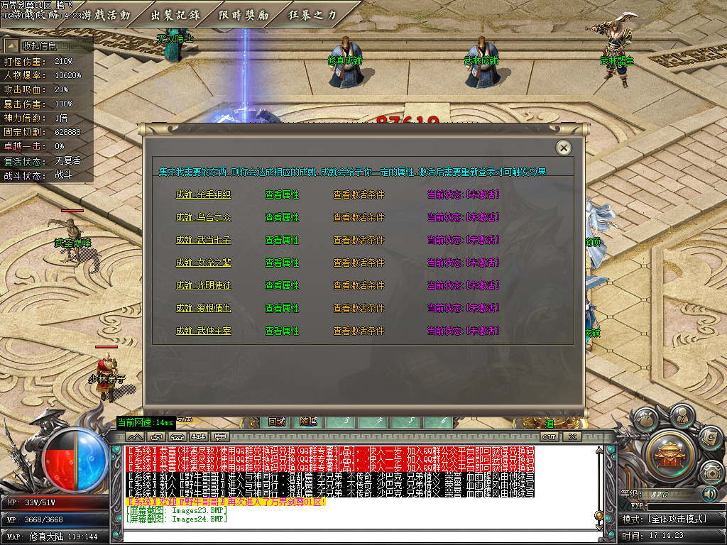 4月独家万界剑尊探索神器单职业GM版本库-多大陆-混乱成就-渡劫飞升-神魔之体