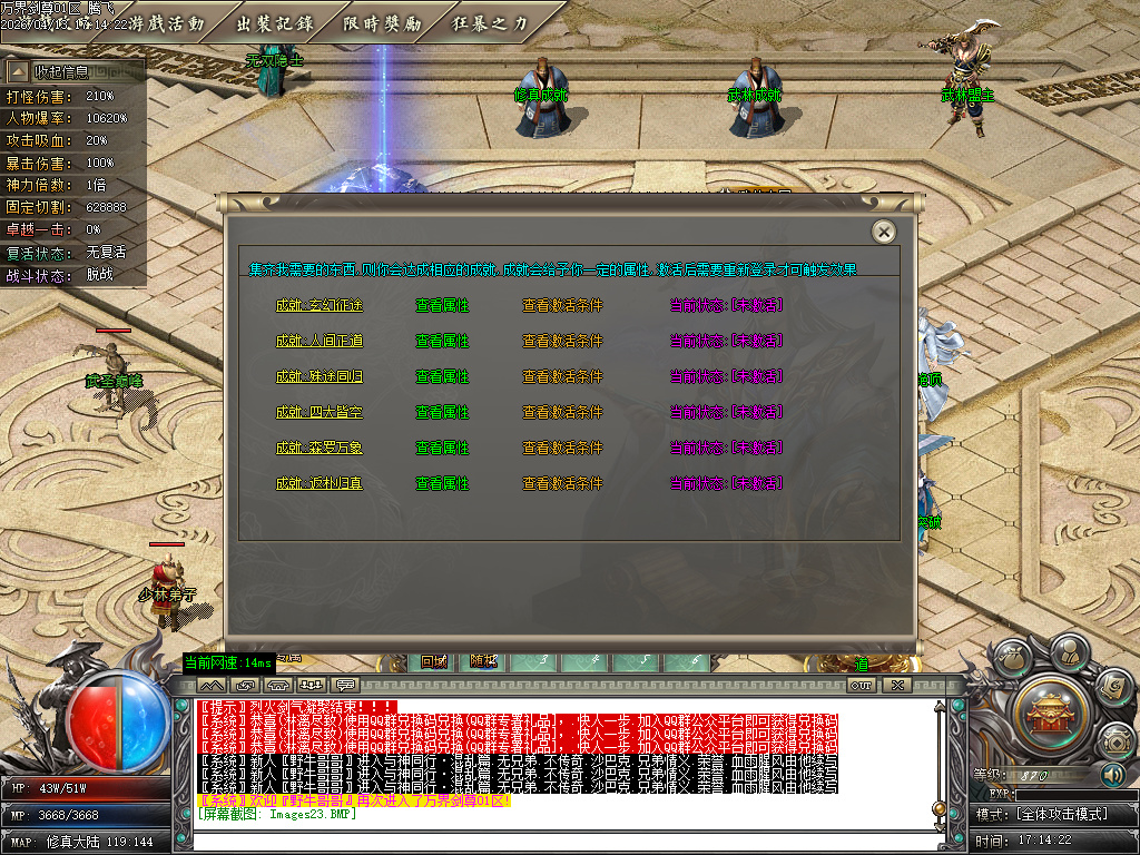 4月独家万界剑尊探索神器单职业GM版本库-多大陆-混乱成就-渡劫飞升-神魔之体